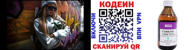 сколько стоит  Верея  Codein Purple Drank 
