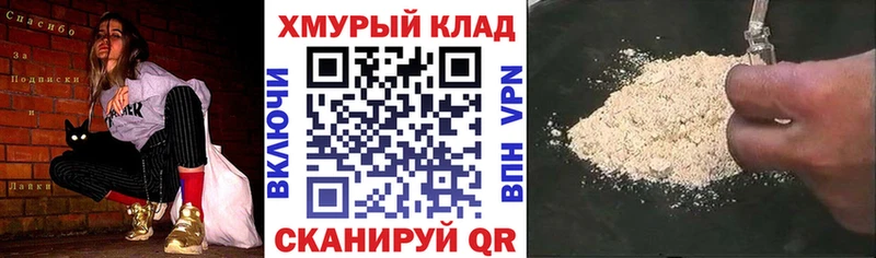 Героин VHQ  купить наркотик  Верея 