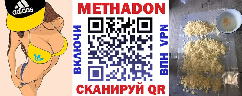 Метадон VHQ наркотики Верея